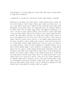 현대글로비스 물류 자기소개서 (10)-3