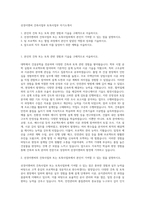 선경이엔씨 건축사업부 토목사업부 자기소개서-1