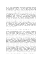 선경이엔씨 건축사업부 토목사업부 자기소개서-2