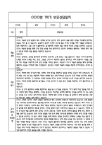 만1세 1학기 관찰일지 및 연계된 부모상담일지 (관찰일지,부모면담일지,발달평가 모두포함)-11