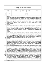 만1세 1학기 관찰일지 및 연계된 부모상담일지 (관찰일지,부모면담일지,발달평가 모두포함)-15