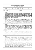 만1세 1학기 관찰일지 및 연계된 부모상담일지 (관찰일지,부모면담일지,발달평가 모두포함)-18