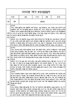 만1세 1학기 관찰일지 및 연계된 부모상담일지 (관찰일지,부모면담일지,발달평가 모두포함)-20