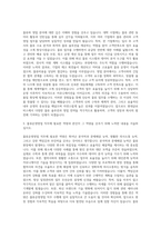 현대글로비스 물류운영영업 자기소개서 (5)-2