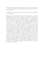 현대글로비스 물류운영영업 자기소개서 (5)-3