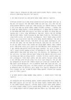 현대글로비스 벌크선적관리 자기소개서-2
