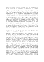현대글로비스 벌크선적관리 자기소개서-3