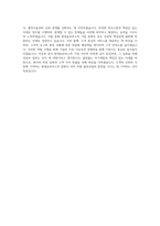 현대글로비스 벌크선적관리 자기소개서-4