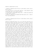 현대글로비스 부품물류사업지원 자기소개서-1