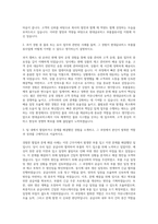 현대글로비스 부품물류사업지원 자기소개서-2
