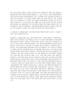 현대글로비스 부품물류사업지원 자기소개서-3