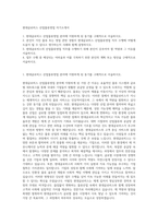 현대글로비스 산업물류영업 자기소개서-1
