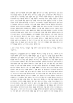 현대글로비스 산업물류영업 자기소개서-3