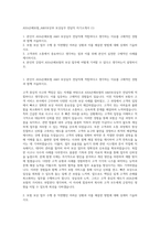 AXA손해보험_A&H보상부 보상실무 전담직 자기소개서 (1)-1
