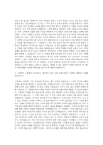 AXA손해보험_A&H보상부 보상실무 전담직 자기소개서 (1)-2