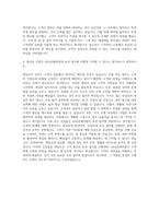 AXA손해보험_A&H보상부 보상실무 전담직 자기소개서 (1)-3