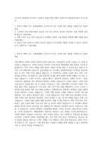모두투어 롯데관광 하나투어 노랑풍선 참좋은여행 여행사 관광가이드관광통역안내사 자기소개서-1