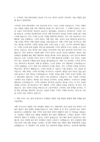 모두투어 롯데관광 하나투어 노랑풍선 참좋은여행 여행사 관광가이드관광통역안내사 자기소개서-2
