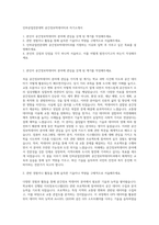인하공업전문대학 공간정보빅데이터과 자기소개서-1