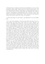 인하공업전문대학 공간정보빅데이터과 자기소개서-3