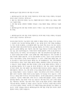 MDS테크놀로지 퀄컴 엔비디아 HW 영업 자기소개서-1
