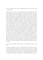 MDS테크놀로지 퀄컴 엔비디아 HW 영업 자기소개서-2