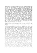 MDS테크놀로지 퀄컴 엔비디아 HW 영업 자기소개서-3