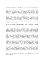 MGF Sourcing 자기소개서-2