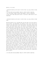 에어부산 노무 자기소개서-1