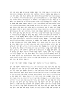 에어부산 노무 자기소개서-2