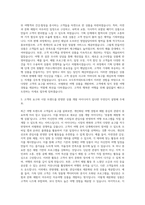 모두투어네트워크 영업부문지원동기  모두투어네트워크 상품부문 자기소개서-2
