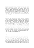 지출 품의 및 결의의 이해 기초 개념과 실제 적용 사례-3