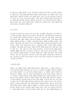 지출 품의 및 결의의 이해 기초 개념과 실제 적용 사례-4