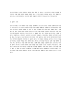 지출 품의 및 결의의 이해 기초 개념과 실제 적용 사례-5