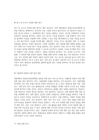 세종대학교 평생교육전공대학원 입학을 위한 필수 자료와 성공 전략 분석-3