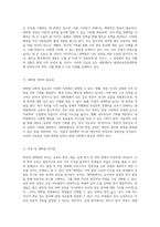 세종대학교 평생교육전공대학원 입학을 위한 필수 자료와 성공 전략 분석-5