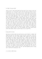 세종대학교 평생교육전공대학원 입학을 위한 필수 자료와 성공 전략 분석-7