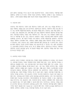 세종대학교 평생교육전공대학원 입학을 위한 필수 자료와 성공 전략 분석-12
