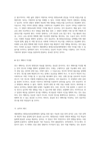 세종대학교 평생교육전공대학원 입학을 위한 필수 자료와 성공 전략 분석-14