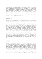 세종대학교 평생교육전공대학원 입학을 위한 필수 자료와 성공 전략 분석-15