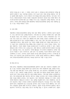 세종대학교 평생교육전공대학원 입학을 위한 필수 자료와 성공 전략 분석-16