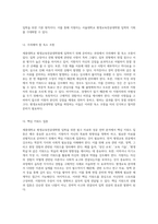세종대학교 평생교육전공대학원 입학을 위한 필수 자료와 성공 전략 분석-18