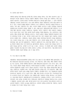 세종대학교 평생교육전공대학원 입학을 위한 필수 자료와 성공 전략 분석-19