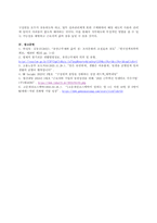 [A+] 학점은행제 경영 배론 경영학개론 유연근무제 제도가 어떻게 운용되고 있는지 구체적인 사례를 통해 제시하고, 이에 대해 본인 생각을 정리하시오.-5