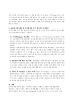 [A+] 학점은행제 경영 해커스 국제경영 John Elkington의 트리플바텀라인의 3가지 요소에 대한 개념을 쓰고, 국제경영에 있어서 세가지 요소 중 어떤 것이 가장 중요하다고 생각하는지에 관해 쓰고 왜 중요한지에 대해 본인의 생각을 글로벌기업 사례를 통하여 기술하시오.-3