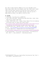 [A+] 학점은행제 경영 해커스 국제경영 John Elkington의 트리플바텀라인의 3가지 요소에 대한 개념을 쓰고, 국제경영에 있어서 세가지 요소 중 어떤 것이 가장 중요하다고 생각하는지에 관해 쓰고 왜 중요한지에 대해 본인의 생각을 글로벌기업 사례를 통하여 기술하시오.-4