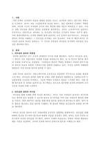 [A+] 학점은행제 경영 해커스 리더십 리더십과 관리를 비교, 설명하시오.-2