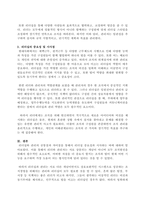 [A+] 학점은행제 경영 해커스 리더십 리더십과 관리를 비교, 설명하시오.-3
