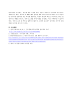 [A+] 학점은행제 경영 해커스 리더십 리더십과 관리를 비교, 설명하시오.-4