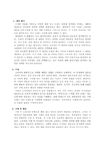 [A+] 학점은행제 경영 해커스 마케팅원론 소비자의 구매의사 결정과정의 각 단계 및 각 단계에 포함되는 요소들에 대해 설명하시오.-3